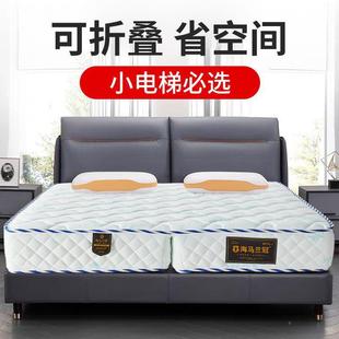 海马席梦思弹107簧床5垫1.折m1.8米折叠椰棕乳胶20cm15可cm叠经济