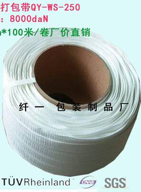 100米/卷重使用涤纶编包带5织01231m复m宽物流托打盘货物捆绑带现