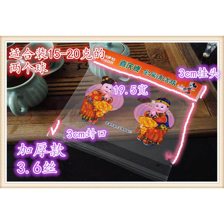 （010专业货清洁球包各种规格装钢丝球包装袋来现样