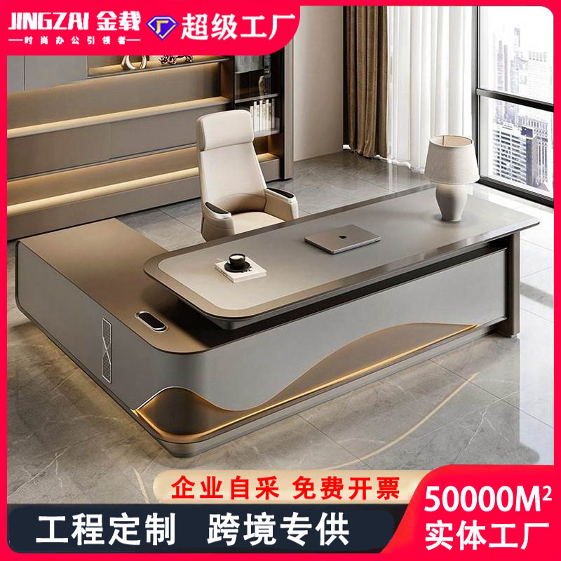 简约现代轻奢总裁大班台