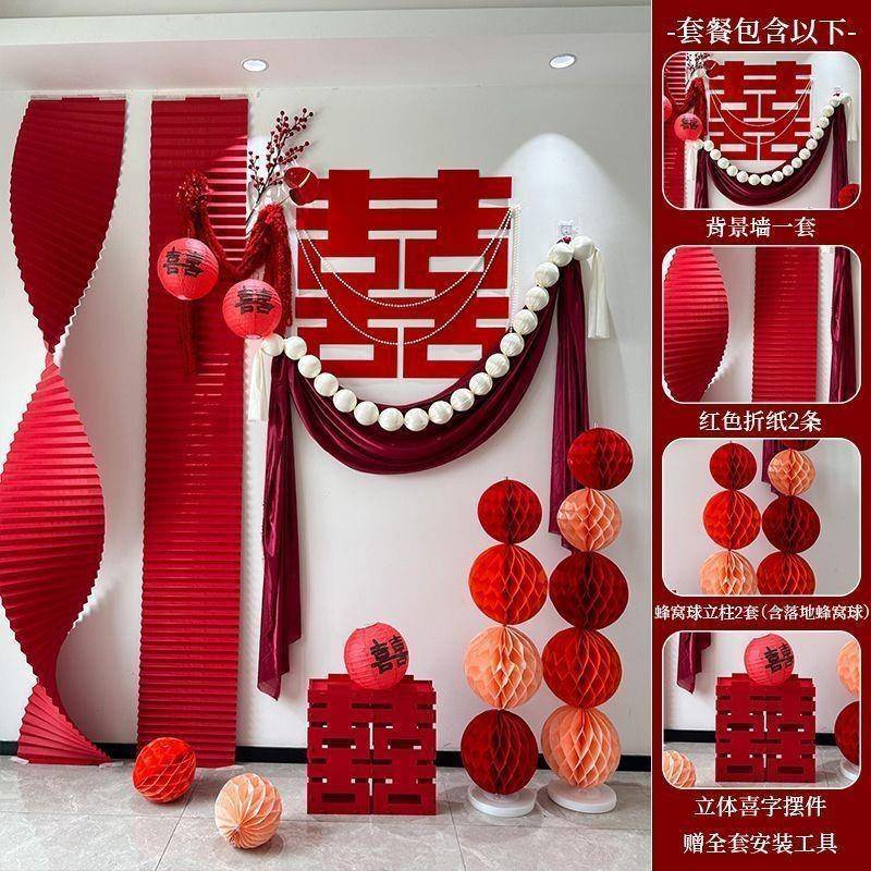 婚房布置套婚卧AIU礼装饰结婚出男方阁女方室新房客厅间装大喜字