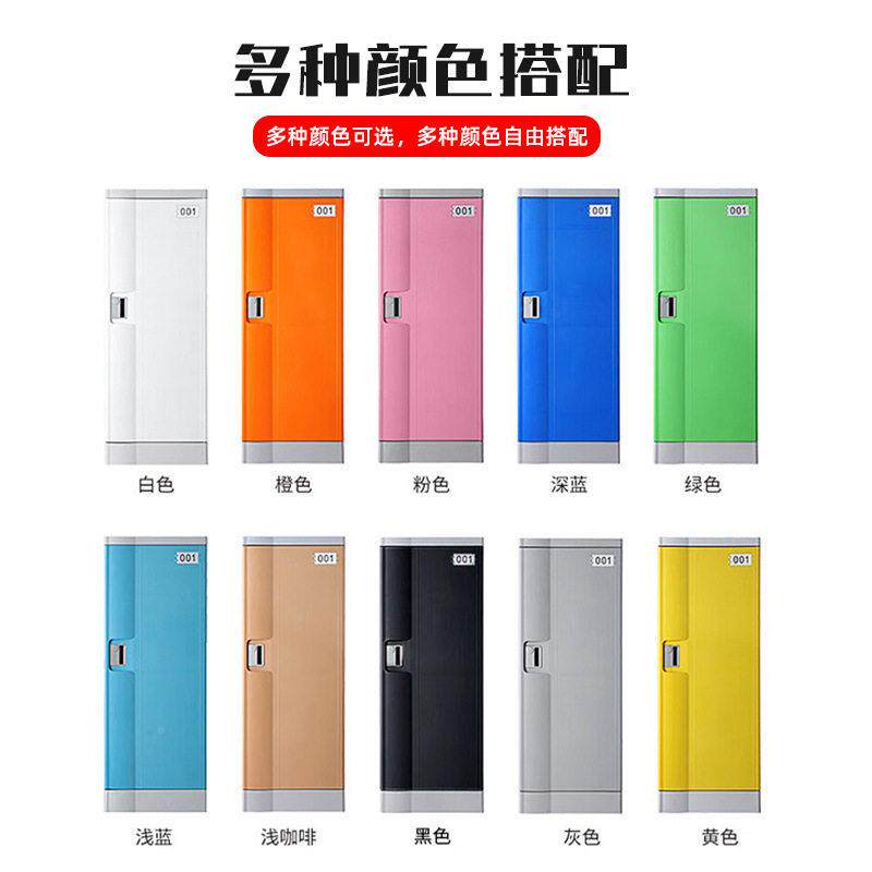 ABS塑料衣柜洗浴中心矿区工厂衣员工具更室智能锁带锁收纳DF001更