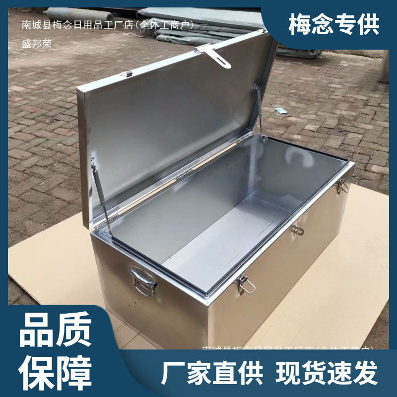 不锈钢工具箱加厚储物箱车载收纳后备箱大号防尘防水方形储物盒子