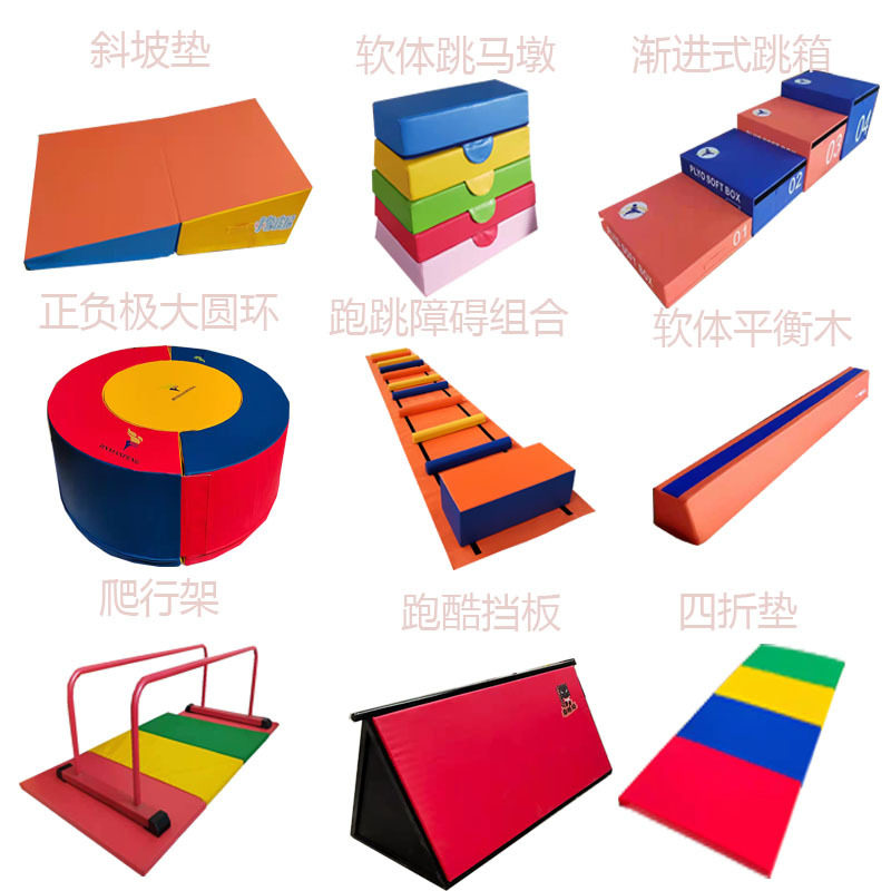 儿童体适能感统益智玩具幼儿园早教中心体育训练器材软体全套组合