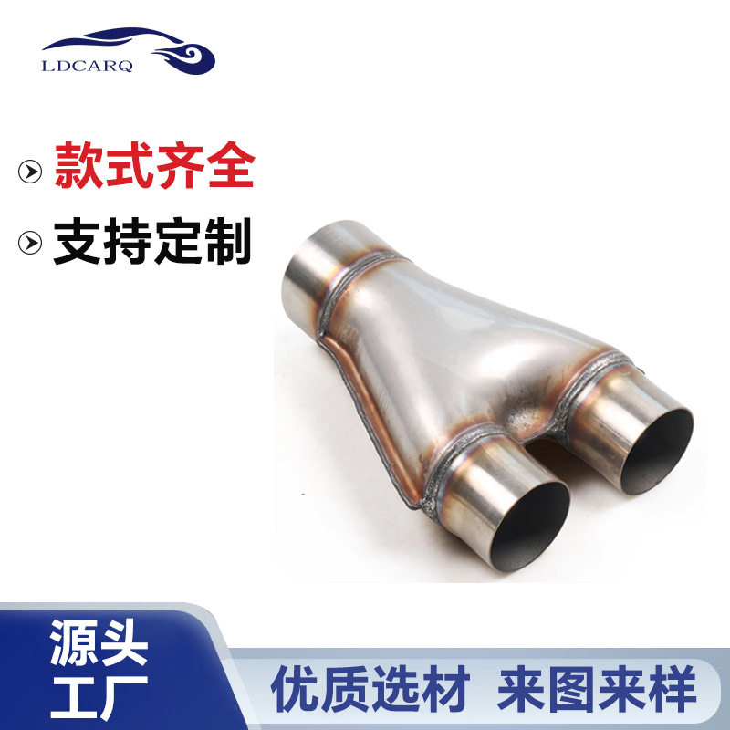 汽车排气Y型管转接头不锈钢通用