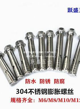 348不锈钢0长膨胀螺丝外膨胀螺栓加拉爆膨胀管钉431M6MM10国标罗