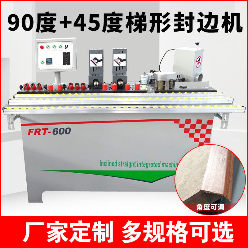 90/45度手动梯形封边机免拉手