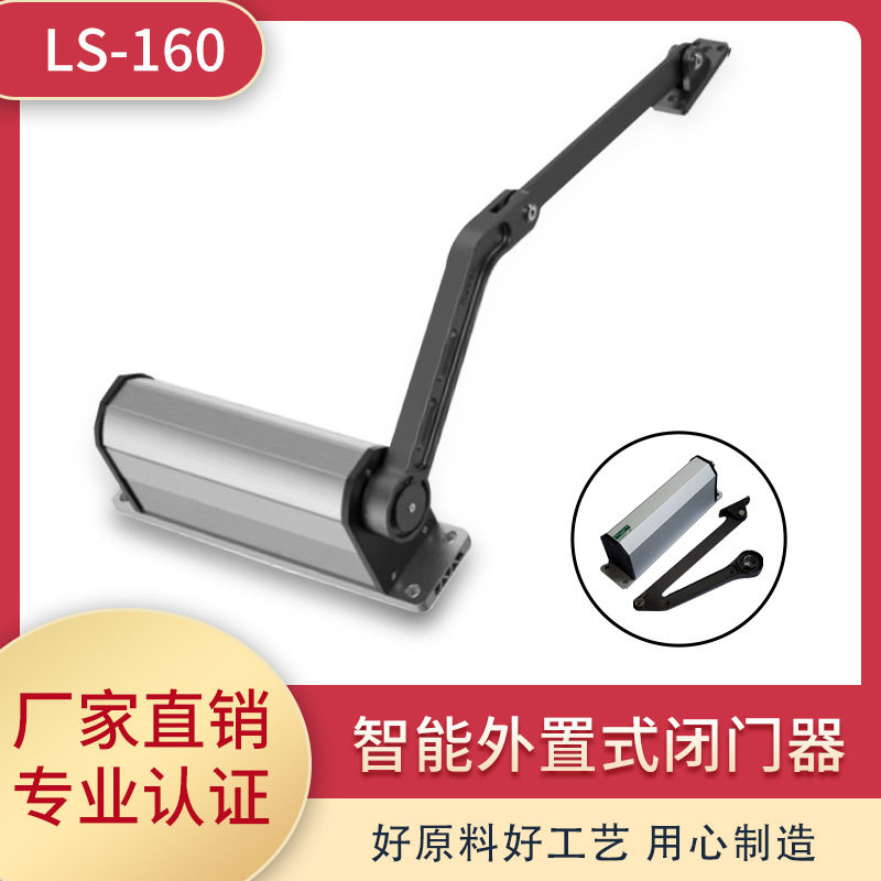 庭院电动智能侧装开门机闭门器
