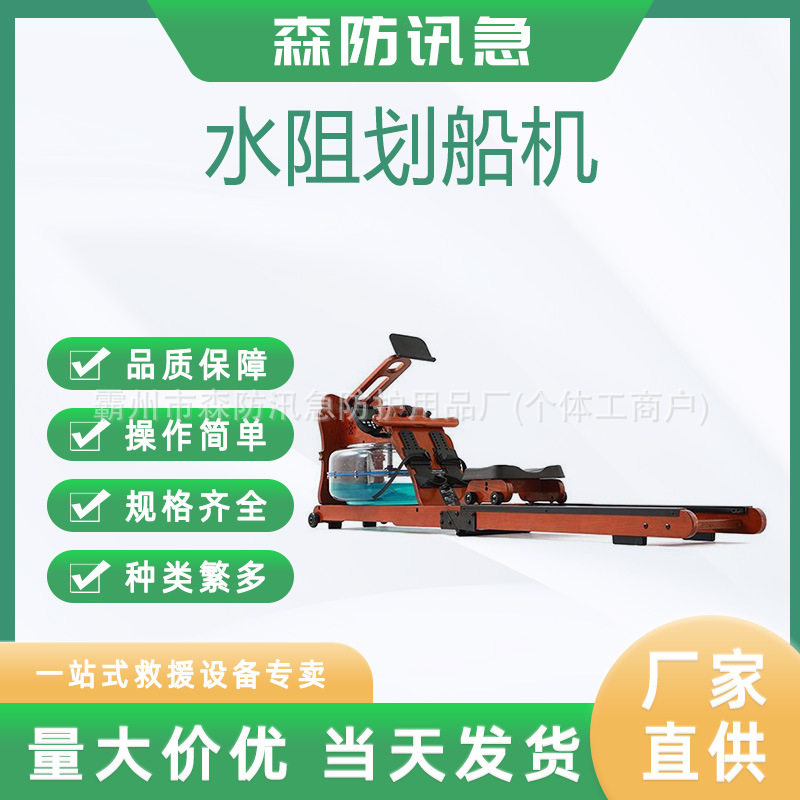 水阻划船机商用家用可折叠可调