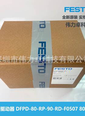 FST行程角驱动器DFPD-DFPD-80-8O0-RPE-90-RD-F05078047616费斯托