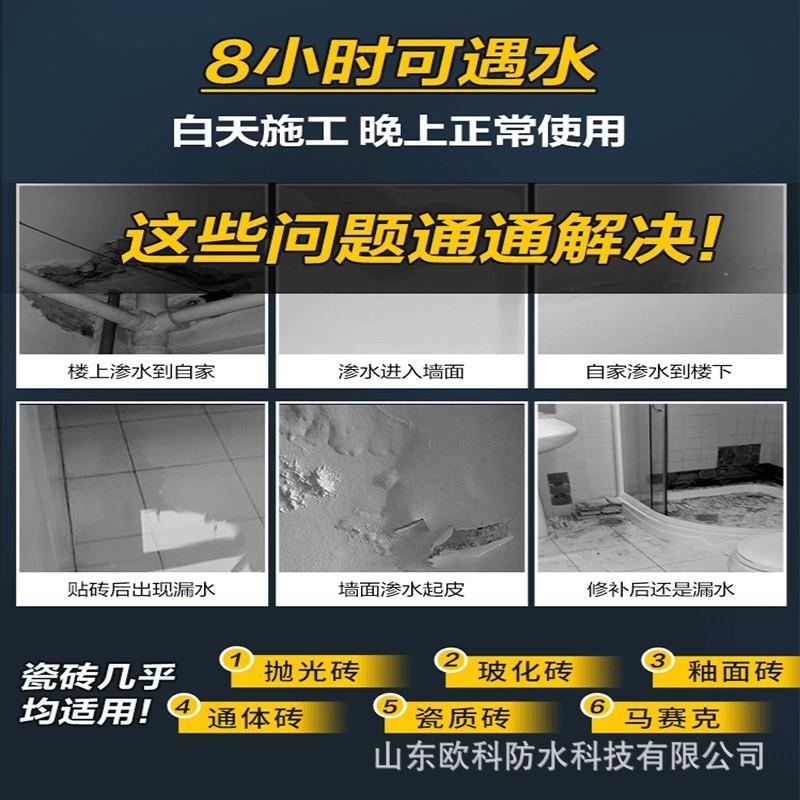 欧科天冬聚脲专防水涂料砸砖明透防水胶卫tdjn1免生间阳台用修缮