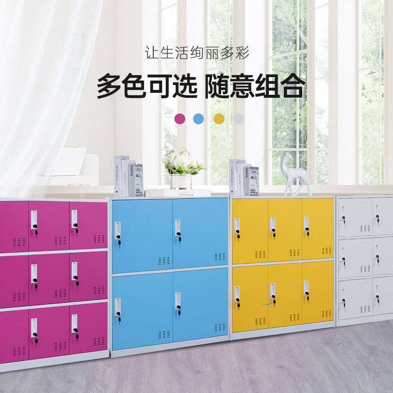 学生学校书包柜彩色更衣柜 教室储物柜加厚4/6/9门员工储物柜矮柜