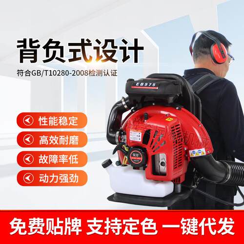 两冲程EB975吹汽油风风机尘除雪机公路落叶鼓机风力灭火NNN机除背