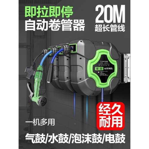 自动伸缩鼓卷管器气鼓绕器管4S店花园浇花HDF高压洗车电水鼓超长2