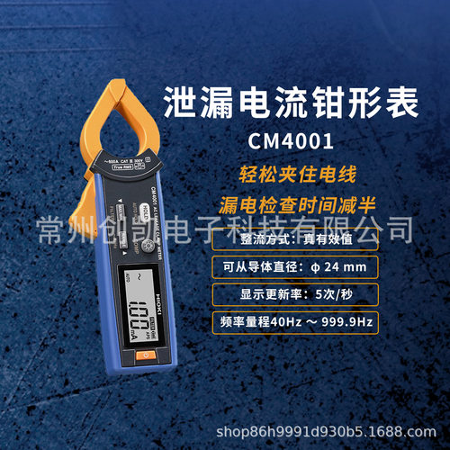 HIOKI日置CM4001AC交流数字泄漏电流钳形表万用表 CM4002 CM4003