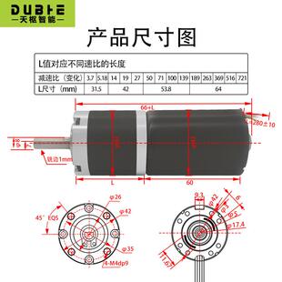 微42-4260行星轮无刷直流齿减速电机12v24v大GKF扭力低速马达型小
