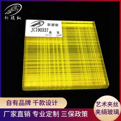 新骏驰艺术夹丝专业玻璃工厂屏风玄关隔断门夹绢玻璃酒店推拉移门