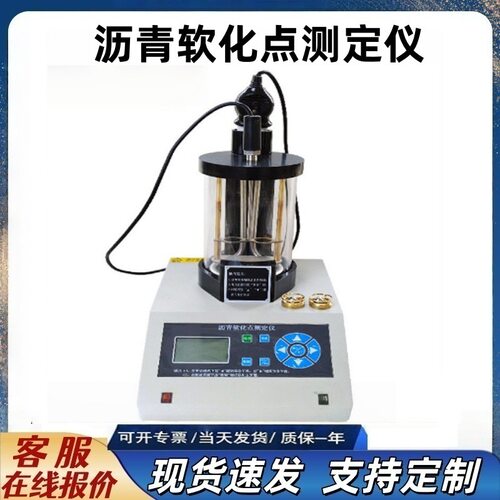 HR-2806D/E/F/数显沥青软化点测定仪 树脂法试验测定仪液晶屏