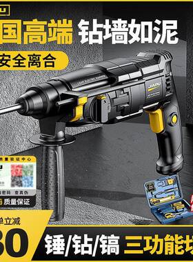 轻型电锤锤业电OMV镐电钻三用家用小多功能大率混凝土轻工级功冲