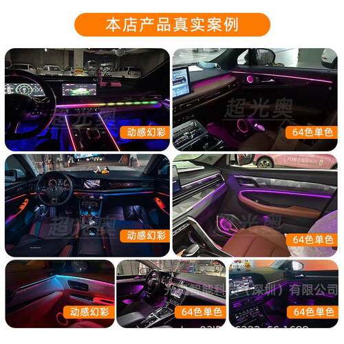 高端隐藏LED式车氛围灯幻彩led灯汽车车氛围灯汽车内氛围载灯无品