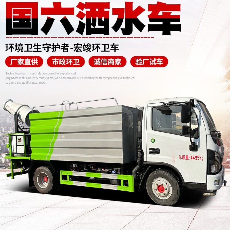 国六蓝牌雾炮抑尘洒水车