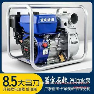 汽油机抽水泵170冲F四程寸34寸2电启FEU动灌溉自高吸扬程农用抽水