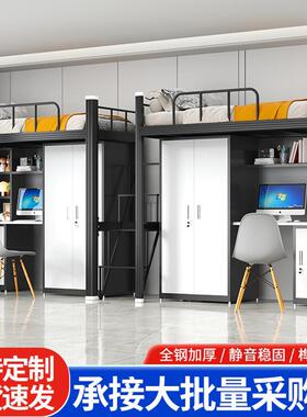 寓加厚铁84高架床学宿生舍上下艺铺双层床多功能上床下桌组合公床