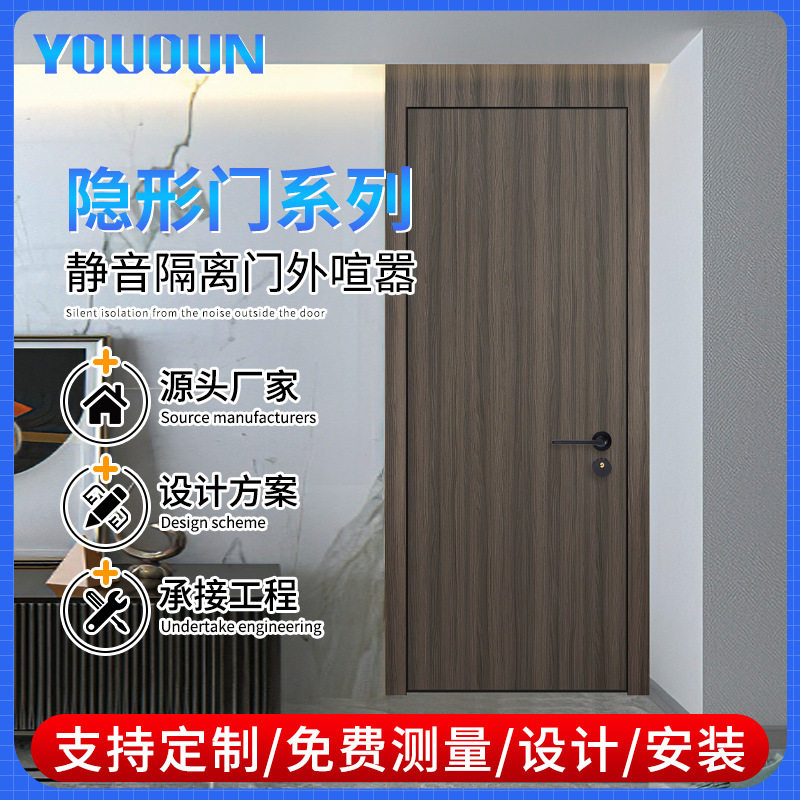 平开免漆静音铝木隐形卧室门