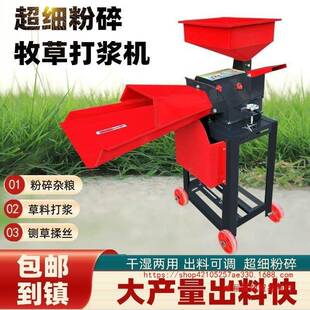 新款超碎细牧HVR草青草粉打浆机秆干秸湿两用多机功能铡草机养殖