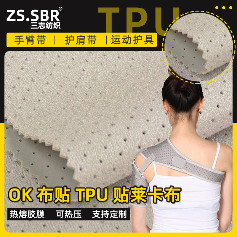灰色冲孔OK布三合一透气护肩布