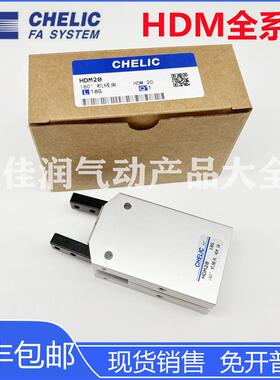 CHEIC气立180度机械夹手指HDM12HDM可1LANB6HDM20HDM25HDM32气缸