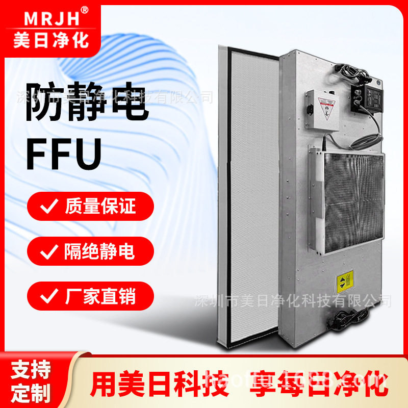 防静电FFU百级层流无尘罩