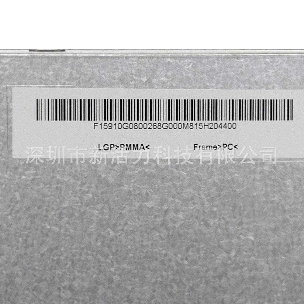 10.1寸50Pin 1024*600显示屏 G101STN01.2 MF1011685001A液晶屏
