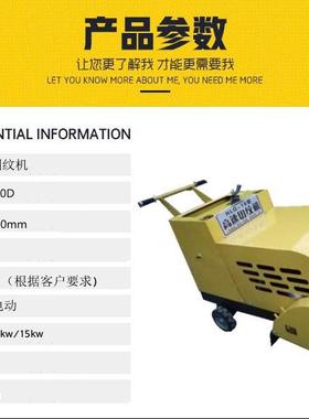 牛槽切机牛场用纹凝混土防滑纹刻机手推路面电240304动柴油切割开