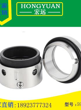 机械密封件559U/5U/9V/14m-m110mm印染/化工泵密8封/无品牌/耐高
