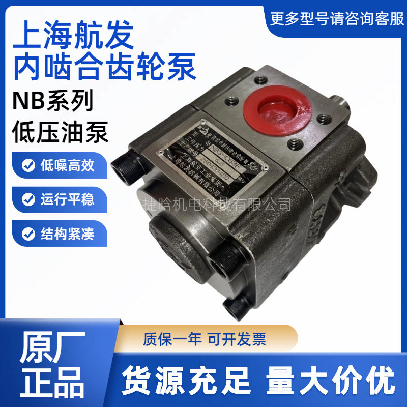 航发内啮合齿轮泵NB3系列