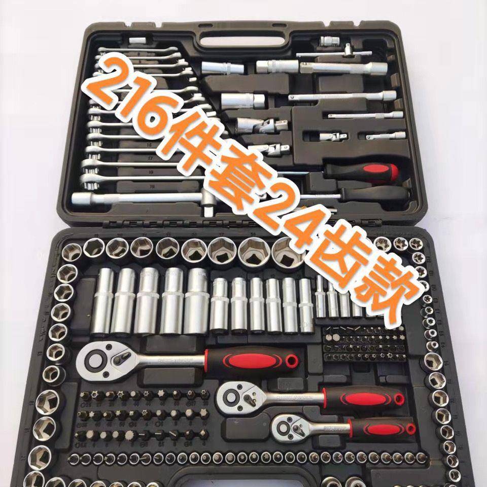 汽12件套套筒工具维修修SPY多功能1棘轮扳手套装修车专用组套家用