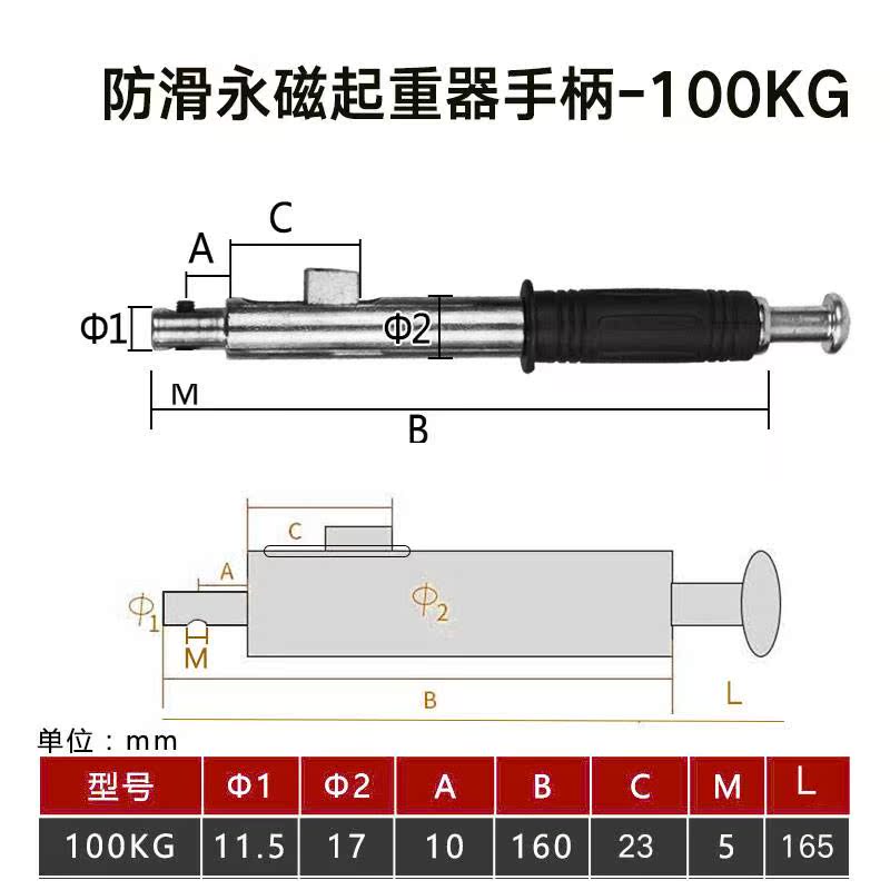 永磁起重器手柄钢板吸盘杆子磁铁吸盘手柄 磁力吊开关手柄把手