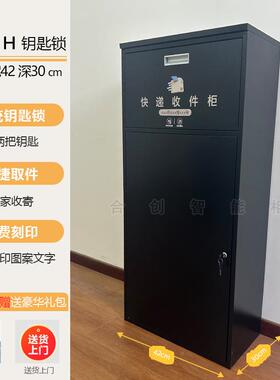 ?公司家口递快收纳箱室外快包递门柜智能防盗投递柜HC000241大裹