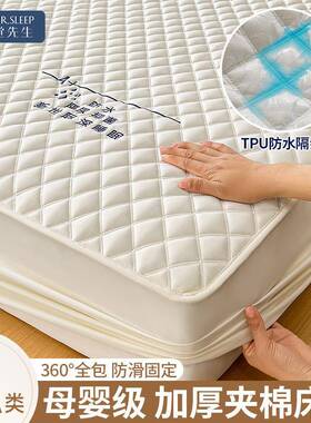 A类防夹棉床单笠件加厚夹水棉床罩MGI全包隔脏席梦思护床垫保罩防