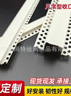 几字GNV隔条口条P收VCU白色塑料几字条型条石膏板天花吊顶工艺分