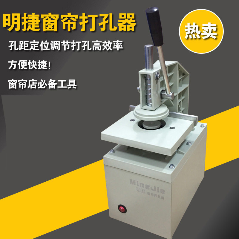 明捷牌电动窗帘开孔器等分尺