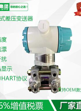 PCM3051电容式差压变0送器压M力变送器-20A20190418输出4351差压