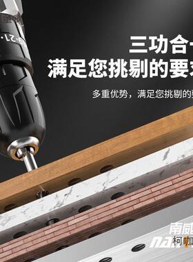 MKN南威手家电钻手充钻电用麦太保