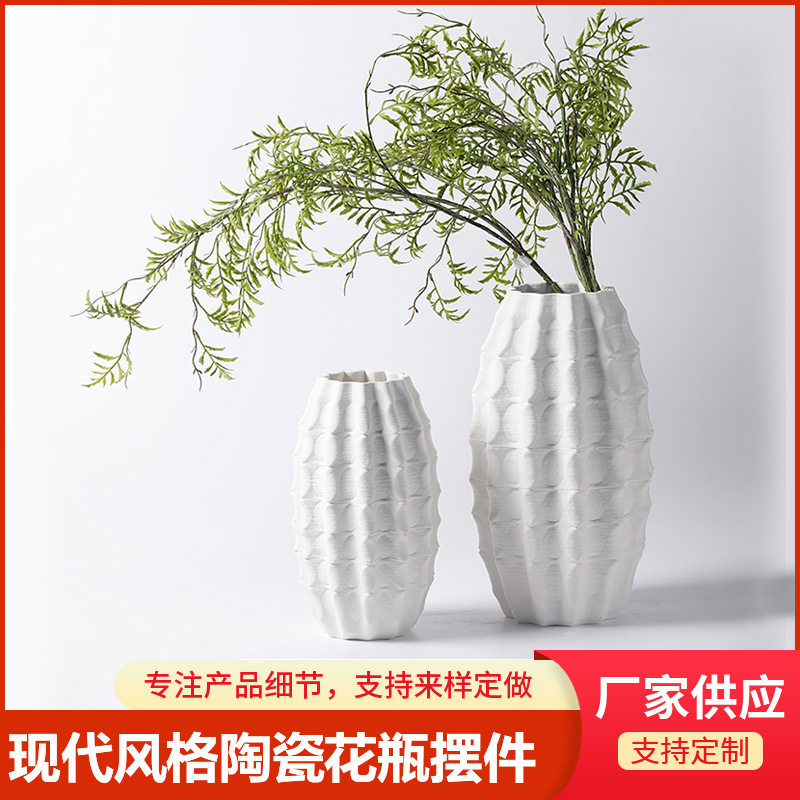 现代简约异型陶瓷花瓶客厅摆件