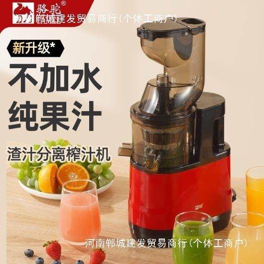 大口径榨汁用机汁渣113分离大果功率家多能功果蔬机原汁机豆浆机
