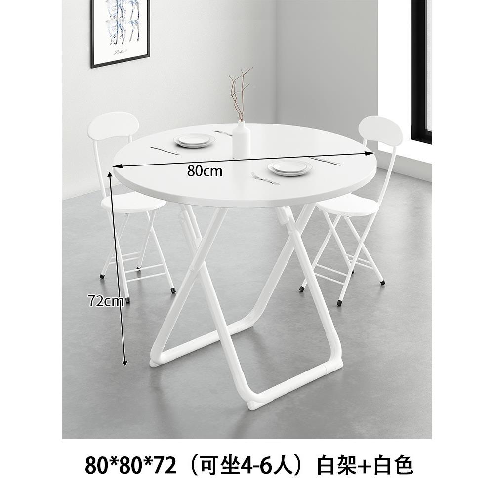 F96M6JM5M&可折叠桌餐桌子用小户型简约形简易家桌圆椅组合吃饭圆