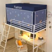 上下铺学生宿床舍两用蚊帐帘一体开式 季 新夏款 寝210913室遮光纹帐