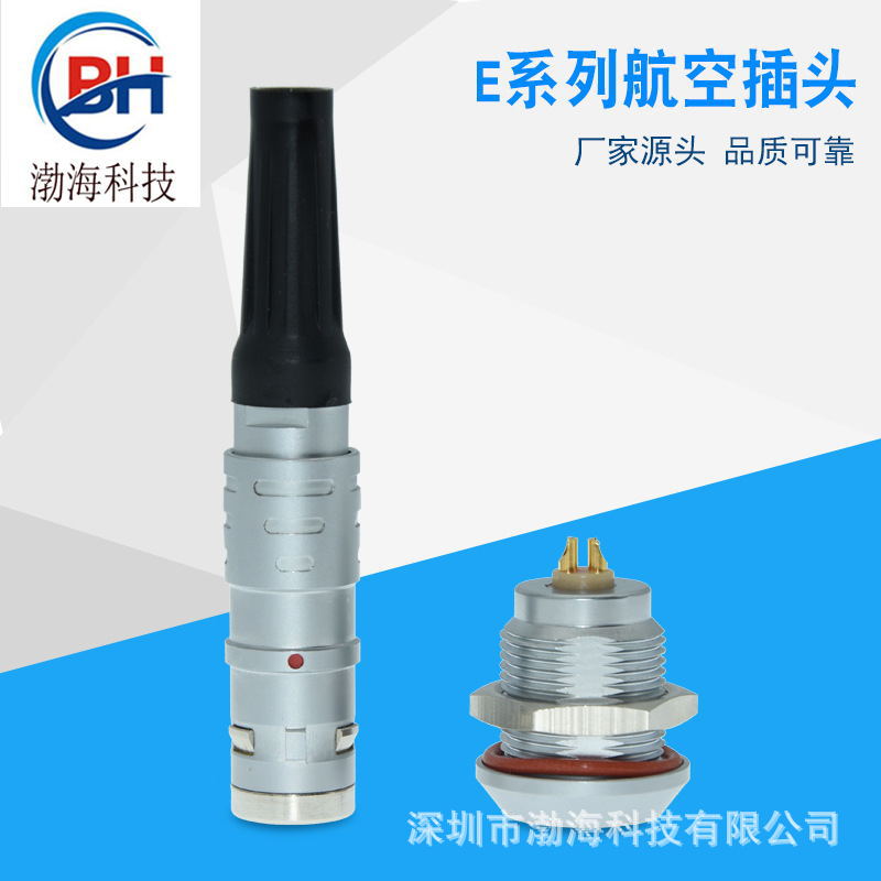 金属防水自锁航空插头FFA.1E