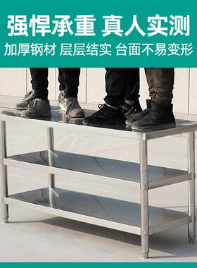 IL不锈钢工作台厨房操作商做用打荷灶IFY台台架台定饭店切菜案